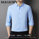 MAGIOPY奢侈高端品牌春秋季長(zhǎng)袖襯衫男士商務(wù)休閑百搭襯衣男裝上衣 藍(lán)色 2XL 建議150-165斤穿