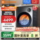 米家小米【國家補貼至高20%】10kg雙區(qū)洗全自動家用滾筒雙洗烘一體洗衣機 內(nèi)衣健康洗精華速洗智能投放