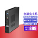 彩冠【十三代酷睿i5】迷你主機小電腦高性能游戲辦公臺式機 微型云終端瘦客戶(hù)端minipc itx htpc A1:四核N5095/8G/256G