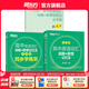 新東方2026高考高中英語詞匯詞根+聯(lián)想記憶法：亂序版同步學(xué)練測 高考英語詞匯 綠寶書 高中英語3500詞匯 高考3500詞 3冊【詞匯+學(xué)練測+默寫本