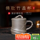 百年利永紫砂杯宜興純全手工原礦青段泥佛肚竹蓋杯功夫茶具中秋泡茶禮物 佛肚竹蓋杯 290ml 1只