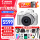 佳能r50 微單相機 入門(mén)級 R50 APS-C畫(huà)幅 旅行家用學(xué)生vlog視頻 4k小巧便攜 數碼照相機 佳能R50+18-45白色套機 套餐一【128G卡-單肩包UV鏡-備電 到手即用】