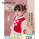 幼歌（YOUGE）【年服】幼歌嬰幼兒冬季新款國風(fēng)保暖爬服連衣裙洋氣時(shí)尚夾棉馬甲 紅色馬甲 100 cm