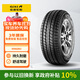 佳通輪胎(Giti)輪胎155/65R13 73H  Wingro 適配 長(cháng)安奔奔MINI/奇瑞QQ