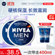 妮維雅（NIVEA）男士【王子奇同款】清爽不油膩潤(rùn)膚霜150ml*2補(bǔ)水保濕面霜護(hù)膚品