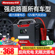 紐曼（Newsmy）【3C認證】W100汽車(chē)應急啟動(dòng)電源搭電寶車(chē)載電瓶強啟柴油貨車(chē)打火專(zhuān)業(yè)汽修廠(chǎng)救援12v強起32000毫安