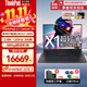 ThinkPad X1 Carbon 聯(lián)想高端商務(wù)筆記本 碳釬維超輕薄尊貴旗艦IBM 高性能全能辦公筆記本手提電腦 定制Ultra7-258V 32G 2TB固態(tài) 2K超清 高色域屏 指紋&背光&人臉