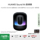 華為Sound X4韻律黑藍牙音箱家用桌面電腦音響無(wú)線(xiàn)立體聲高保真智能音響禮物