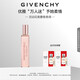 紀梵希（Givenchy）傾城滾珠香水女20ml便攜玫瑰花香麝香香調持久留香生日禮物送女生