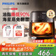飛利浦（PHILIPS）【國家補貼】NA230空氣炸鍋家用可視窗口免翻面海星底觸控多功能6.2L大容量炸烤箱一體男女禮物 NA230【黑色】1 6.2L