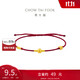 周大福[10月27日調(diào)價(jià)]黃金蘋果如意酒紅色黃色編織繩手鏈EOR1352