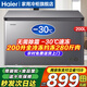 海爾（Haier）【零下35度】速凍超低溫冰柜家用無(wú)需除霜300升以上全冷凍柜新一級能效省電商用大容量臥式冷柜 200升 全冷凍無(wú)需除霜【零下30度】極速達
