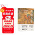 南明五帝 抗爭、困局與幻滅