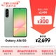 三星Samsung Galaxy A56 超薄機身5000萬(wàn)像素 5000mAh 拍照游戲手機 AI手機8GB+256GB 青欖綠國家補貼