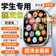悅虎【新品丨超配款】智能手表S10Ultra3運動華強北watch血壓藍牙5G全網(wǎng)通可插卡電話男女 【蜂窩插卡版】ultar3+|學生版 智能導航+存歌錄音+續(xù)航升級