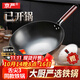 京嚴鐵鍋章丘炒鍋正宗老式無(wú)涂層精鐵不粘炒菜鍋家用圓底煎鍋燃氣專(zhuān)用 【宗師級｜古法技藝】適合5-7人  直徑 34cm 【三次開(kāi)鍋發(fā)貨｜不粘不銹｜好養鍋】