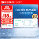 SAP思漢普 進(jìn)口硅水凝膠 沁漾近視隱形眼鏡日拋30片裝 600度