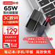 ThinkPad聯(lián)想thinkplus 65W氮化鎵Type-c快充便攜口紅電源套裝 蘋果15手機筆記本電腦華為小米 黑