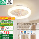 雷士（NVC）奶油風(fēng)吊扇燈風(fēng)扇燈兒童房LED智能調光臥室餐廳吸頂燈具2025新款 舒云42瓦丨無(wú)極調光丨奶油風(fēng)