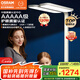 歐司朗（OSRAM）大路燈立式護(hù)眼臺(tái)燈類太陽光全光譜落地兒童學(xué)習(xí)燈S pro