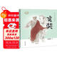 【0-14歲】玄奘 中華先賢人物故事匯系列叢書(shū)中華書(shū)局弘揚優(yōu)秀傳統文化