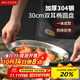 美廚（maxcook）304不銹鋼盤(pán)碟 魚(yú)盤(pán)盆碟橢圓盤(pán)碟30CM MCWA8366