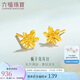 六福珠寶七夕情人節(jié)禮物 足金梔子花黃金耳釘 計價 約0.97克-配硅膠耳堵