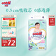 大王【品牌直供】花信風(fēng)紙尿褲 L56片(9-14kg)尿不濕嬰兒 超薄透氣