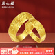 周六福（ZLF）  黃金戒指男女足金龍鳳情侶對戒活口指環(huán)龍鳳添福 計(jì)價(jià) 男戒21號-7.48g