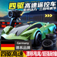 荼梧【德國】蘭博基尼遙控車(chē)四驅rc漂移高速賽車(chē)兒童小汽車(chē)男孩子 蘭博大?！疚涫亢凇咳龣n變速 送高速胎+精美禮盒  單電池【續航30分鐘】送路障+遙控電池+螺絲刀