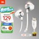 JBL TUNE 305C 有線耳機(jī) Type-C接口 半入耳式耳機(jī) 電腦耳機(jī) 適用于USB-C即插即用  教師節(jié)禮物 白色