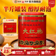 中茶海堤 老樅水仙肉桂大紅袍茶葉巖茶福建烏龍茶自飲茶 【伴手禮】大紅袍250g*1罐