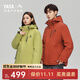 鴨鴨（YAYA）王一博同款冰殼沖鋒衣羽絨服女新款三合一戶(hù)外三防男短款外套HY 青果綠色 L (175)