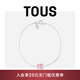 TOUS 桃絲熊925銀輕奢小眾設計玫瑰石英石手鏈女生禮物情侶禮物 粉色 615431660