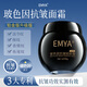 EMYA玻色因黑繃帶抗皺輕齡霜女士抗皺淡紋面霜早晚霜官方正品 【抗皺周期裝】輕齡霜3瓶150g