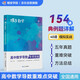 蝶變學(xué)園 高中數學(xué)導數專(zhuān)項突破訓練 高中數學(xué)導數專(zhuān)項練習 2026高考生復習資料導數精講進(jìn)階 全國通用