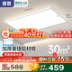 惠普全光譜護(hù)眼LED客廳燈臥室餐廳智能APP中山全屋吸頂燈具套餐包安裝