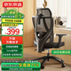 京東京造Z5 Soft升降扶手 人體工學(xué)椅 電腦椅 電競(jìng)椅 辦公椅 人工力學(xué)座椅