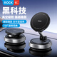 ROCK 車(chē)載手機支架 真空磁吸吸盤(pán)折疊固定多功能汽車(chē)導航儀表臺支架
