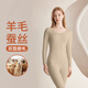 都市麗人【山羊絨蠶絲】秋冬薄絨雙面磨毛秋冬女士保暖內衣秋衣秋褲套裝
