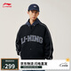 李寧外套男女秋季復(fù)古衛(wèi)衣運(yùn)動(dòng)無(wú)帽棒球領(lǐng)開(kāi)衫AWDUF67