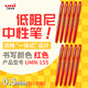 uni三菱 uni-ball UMN-155低阻尼按動(dòng)紅筆中性筆高顏值0.5mm紅色簽字筆商務(wù)學(xué)生水筆水性筆 10支