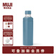 無印良品（MUJI）不銹鋼 可裝碳酸飲料 保冷水杯 保溫杯子大容量 藍(lán)色 700ml