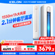 科龍（KELON）空調(diào)靜省電 大3匹空調(diào)柜機(jī) 大風(fēng)量新一級能效變頻冷暖 客廳立式空調(diào) 國家補(bǔ)貼20%以舊換新 大3匹 一級能效 KFR-72LW/QS1-X1A