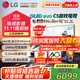 LG42英寸OLED游戲電視 智能4K高清全面屏電競VRR144Hz高刷0.1ms低延遲杜比視界 HDMI2.1國家補貼 42英寸 C5X【行業(yè)爆款電競顯示】