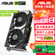 華碩（ASUS）RTX 5060 4060 8G 雪豹/巨齒鯊/天選TX/電競特工TUF 臺式電腦游戲電競獨立顯卡 黑神話(huà)悟空 DUAL RTX5060 O8G 雪豹