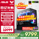 華碩TUF AMD 7800X3D/9800X3D/5060TI/5070TI/5080 ROG全家桶官方補貼組裝電腦游戲AI主機DIY整機 配置十一：9800X3D+5070