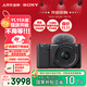 索尼（SONY）【保價(jià)11.11】ZV-E10K 新升級標準鏡頭套裝 黑色 新套機鏡頭E PZ 16-50mm F3.5-5.6 OSS II