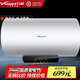 萬(wàn)和（Vanward）自動(dòng)斷電洗電熱水器 一級能效 一鍵預約洗電熱水器40L50L 凈化水質(zhì) 防垢內膽單管加熱 儲水式50L 2200W 【Q2系列50升】