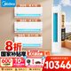 美的（Midea） 空調(diào)套裝三室一廳 酷省電空調(diào)一套購齊 新一級能效變頻柜掛套餐 客廳空調(diào)臥室掛機 以舊換新 2匹柜機+大1匹*2+1.5匹掛機【三室一廳組合】